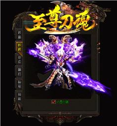 新开微变天龙八部私服